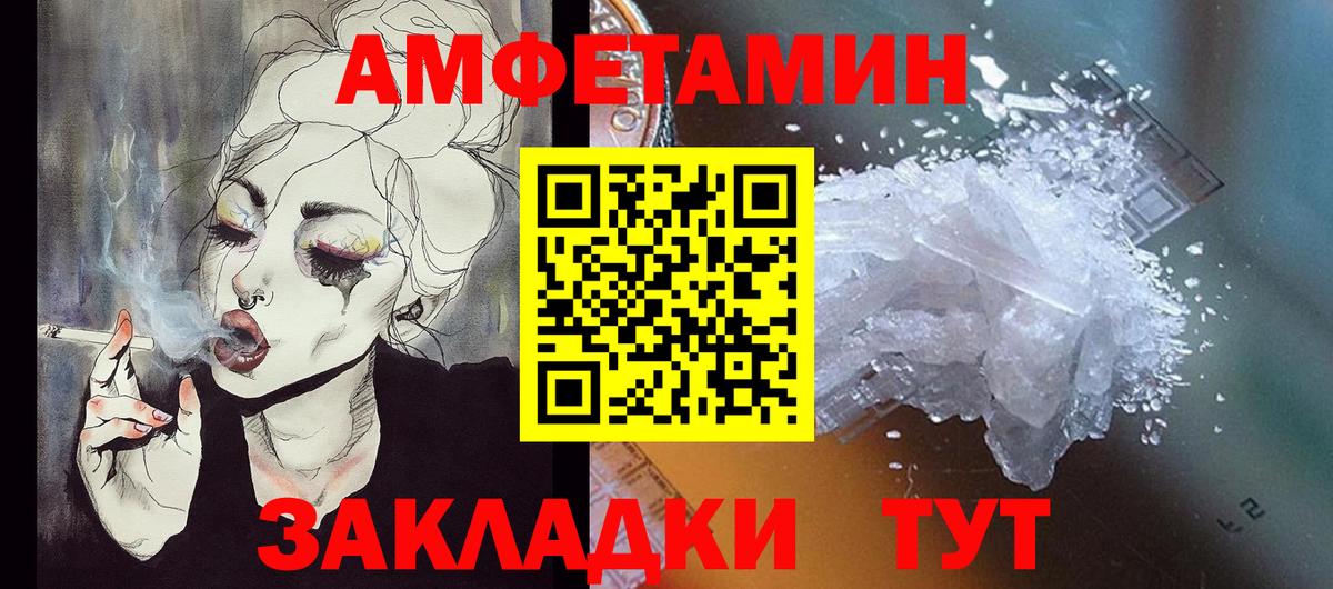 АМФ  Амфетамин  Лабинск  Вход с VPN  Amphetamine Розовый 