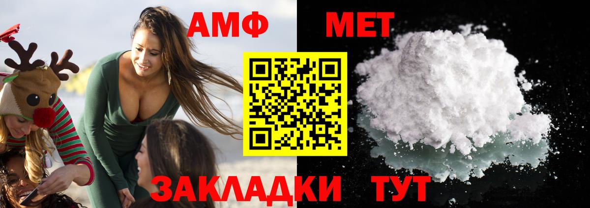 Amphetamine Розовый Лабинск