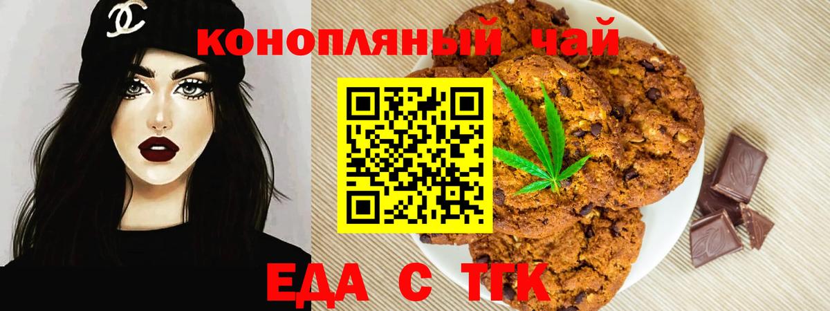 Canna-Cookies марихуана  Вход с VPN  Лабинск 