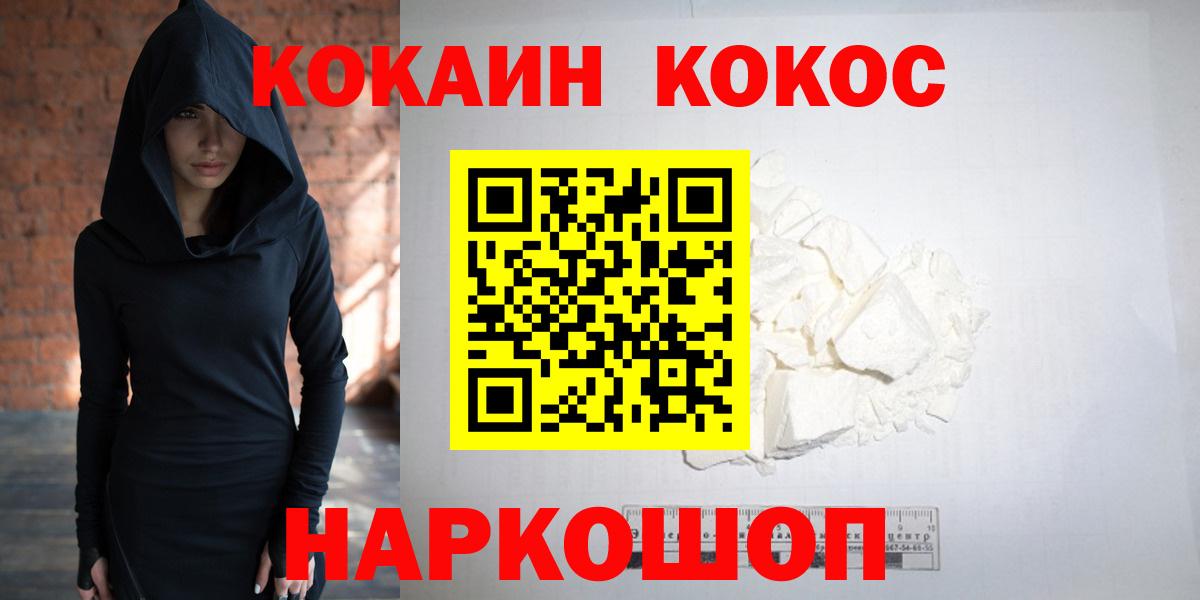 Кокаин Эквадор  Вход с VPN  Лабинск 