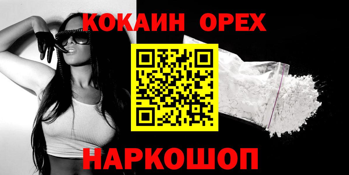 КОКАИН FishScale Лабинск