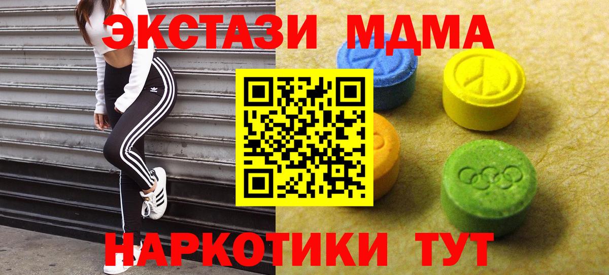ЭКСТАЗИ 99%  Вход с VPN  Лабинск 