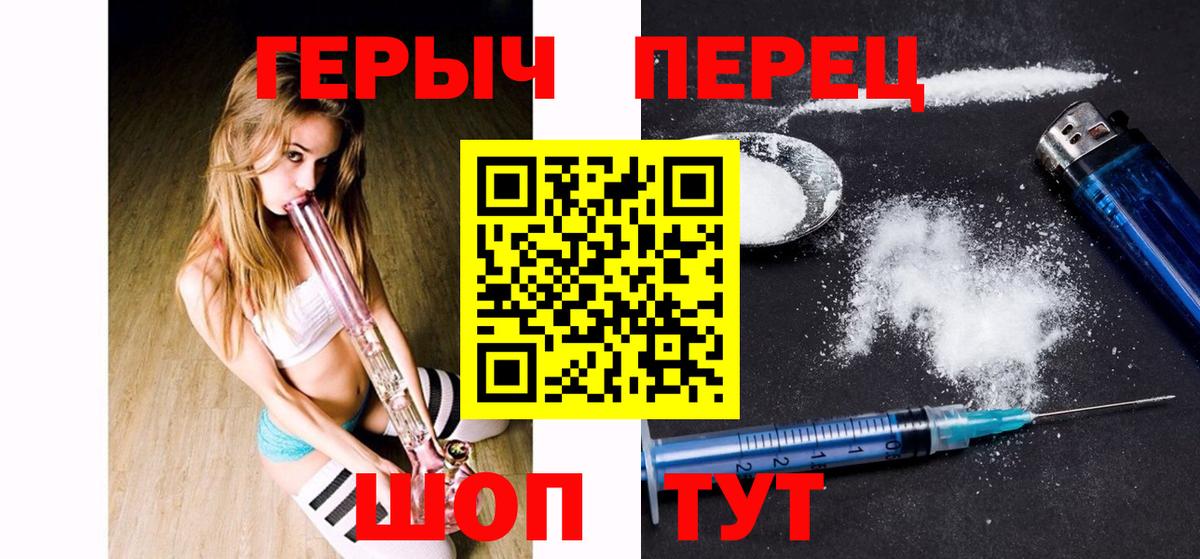 ГЕРОИН белый Лабинск