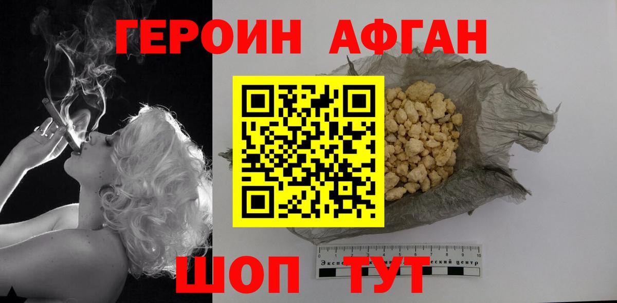 Лабинск  Героин VHQ  Вход с VPN 