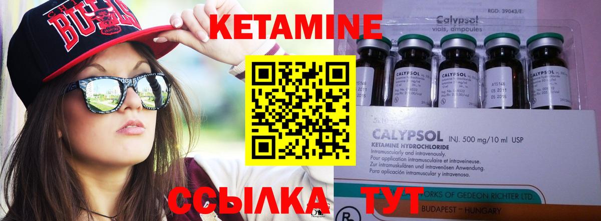 Кетамин VHQ  Вход с VPN  Лабинск 