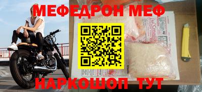 мяу мяу мука Краснодар