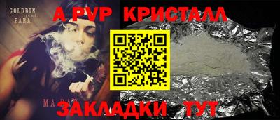а пвп мука Кумертау