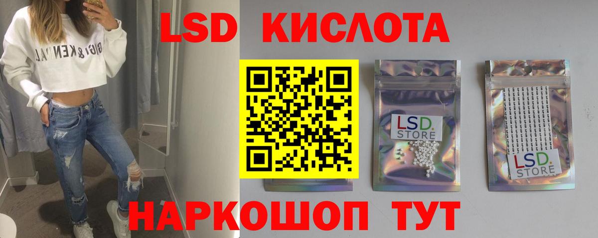 LSD-25 экстази кислота Лабинск