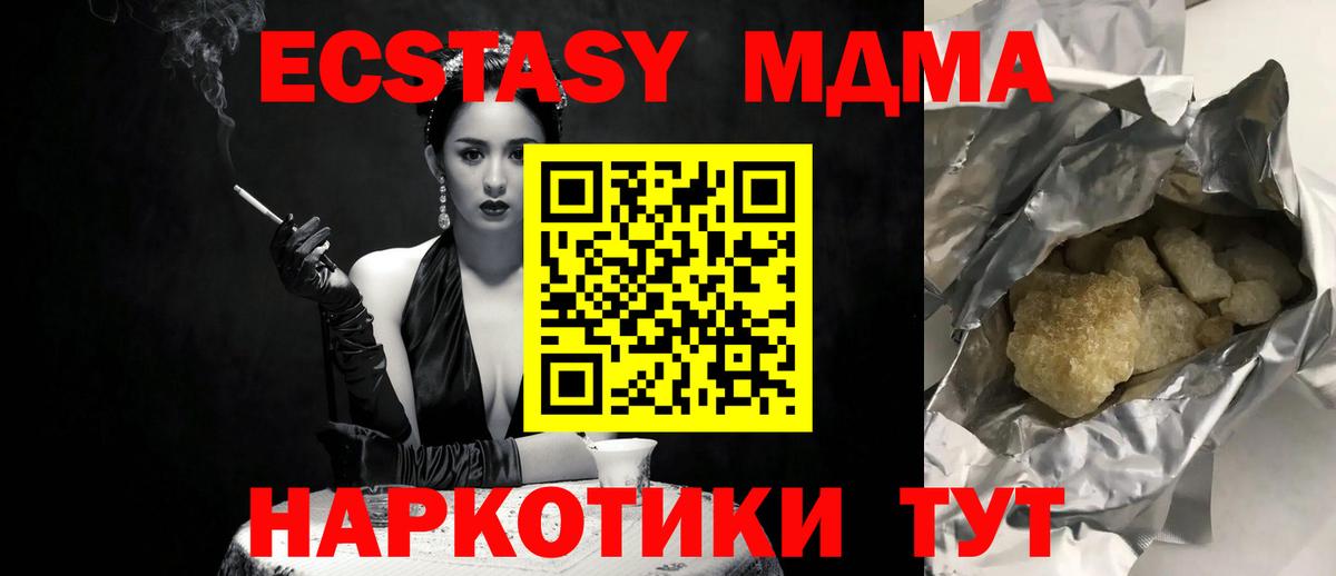 Лабинск  MDMA VHQ  MDMA молли  Вход с VPN 