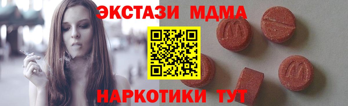 МДМА VHQ Лабинск