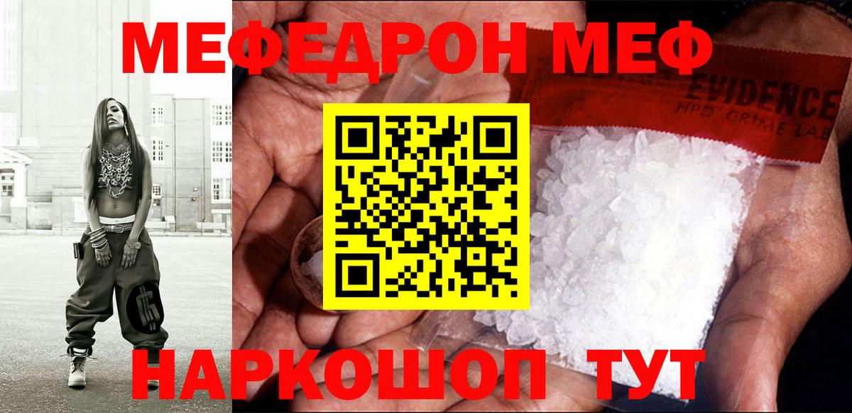 Меф  Лабинск