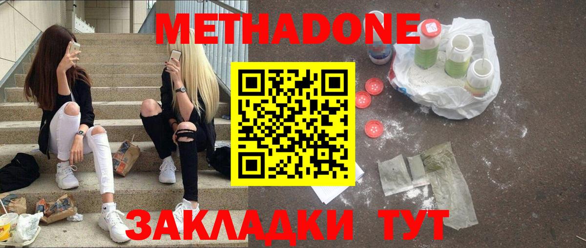 Метадон мёд  Вход с VPN  Лабинск  Метадон белоснежный 