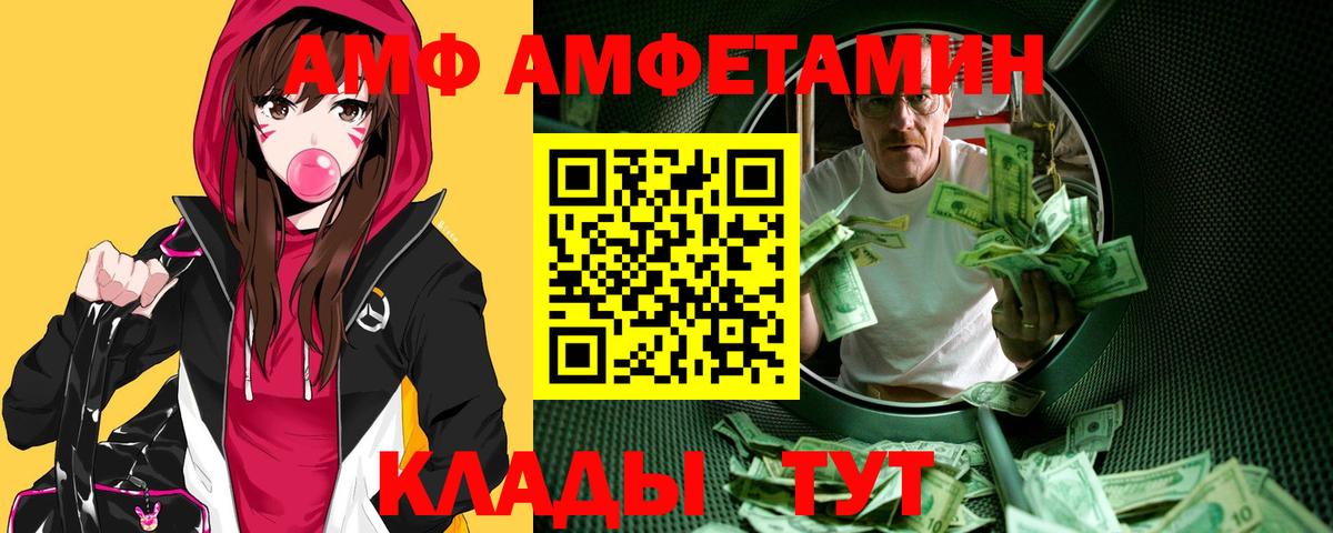 Метамфетамин мет Лабинск