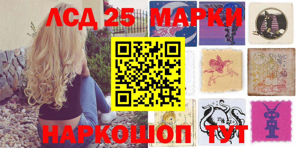 Марки NBOMe 1500мкг Лабинск
