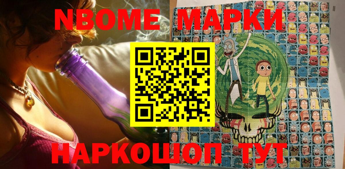 Марки N-bome 1,5мг  Вход с VPN  Марки N-bome 1,5мг  Лабинск 